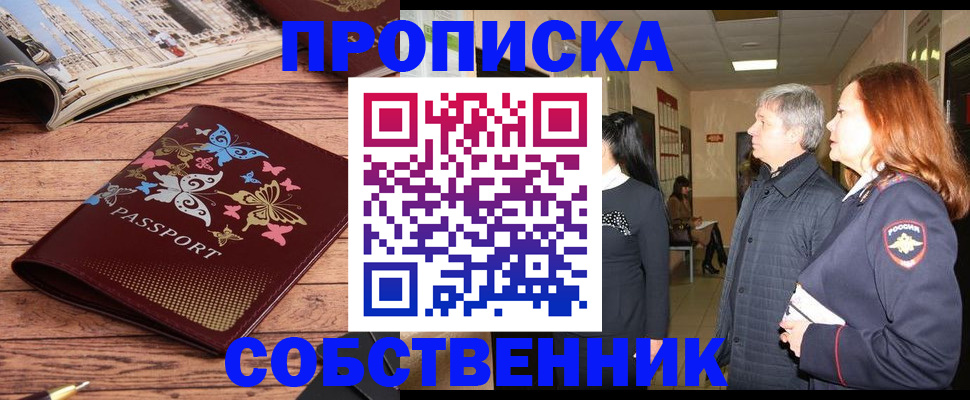 прописка ребенка в Бавлах